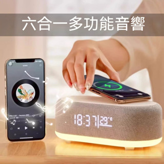 床頭鬧鐘音響 多功能炫彩磁吸充電音響 【藍芽音響 】無線充電 氣氛燈 桌面音響 時鐘顯示 磁吸充電 臥室小夜燈充電座