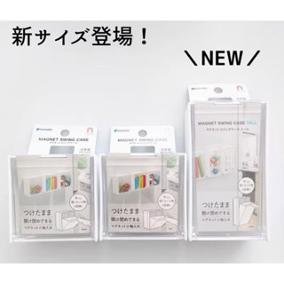 臺灣現貨出貨｜日本inomata磁吸式翻蓋收納盒 小物收納盒 458
