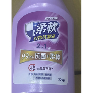 《股東紀念品倉庫》妙管家衣物柔軟液（300cc)
