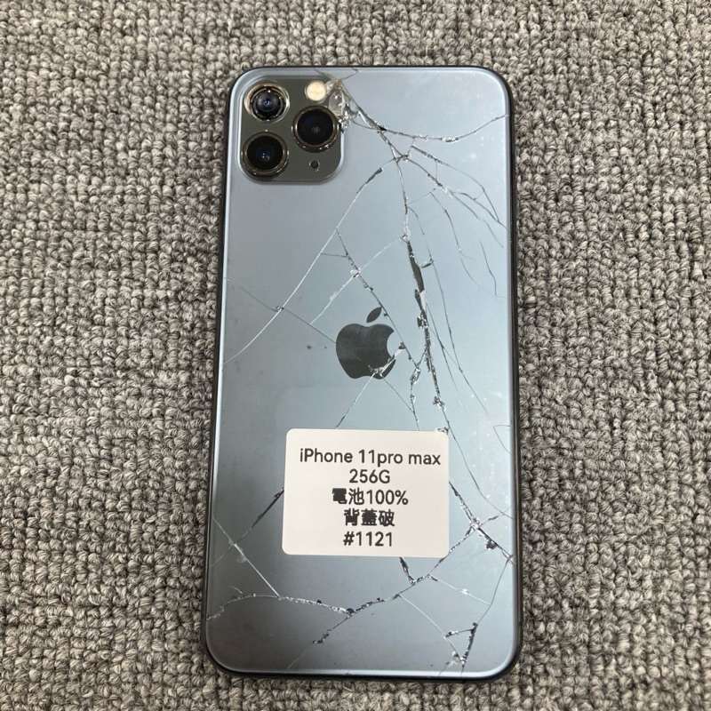 iPhone 11pro max 256G 背蓋破 功能正常電池100% 蘋果 二手 手機 #1121