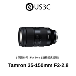 Tamron 35-150mm F2-2.8 Di III VXD A058 For Sony E 遠攝變焦鏡頭