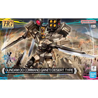 玩具研究中心 現貨 萬代 組裝模型 HG 1/144 鋼彈創鬥元宇宙 量子型00指揮官鋼彈沙漠型66695