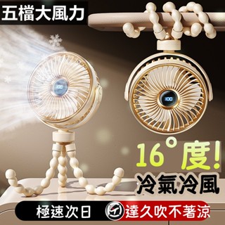 【崩盤最低價】電風扇 手持電風扇 夾式電風扇 車用電風扇 推車電風扇 隨身風扇 小米 推車風扇 夾扇 靜音電風扇