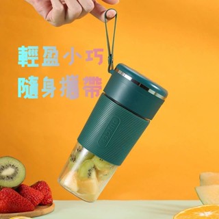 🔥限時低價 榨汁機 隨行榨汁機 攪拌杯 果汁杯 果汁機杯 便型隨行 攜帶式果蔬杯 多功能果汁機 雙杯電動榨汁機 小米