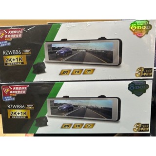 【現貨 出清】DOD RZW886 2K+1080p WIFI 觸控式GPS 雙鏡頭行車記錄器(送32G)