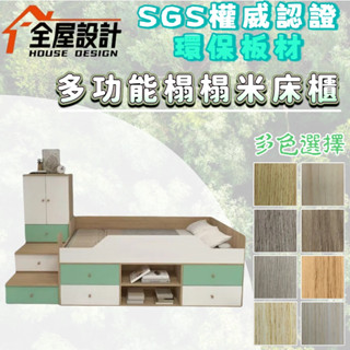 超優客製 衣櫃書桌組合榻榻米床 板式床 收納床架 半高床 落地床 3尺單人床 3.5尺單人加大 6尺雙人加大 雙人5尺