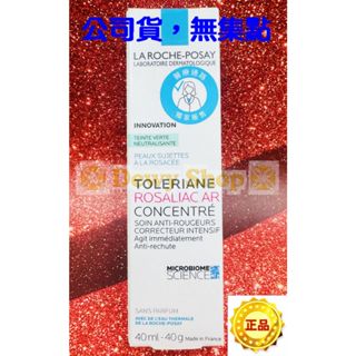 【Dewy Shop】理膚寶水柔理可極效舒緩保濕精華乳 40ML 2027/06 臺灣萊雅公司貨!!無集點標籤!!