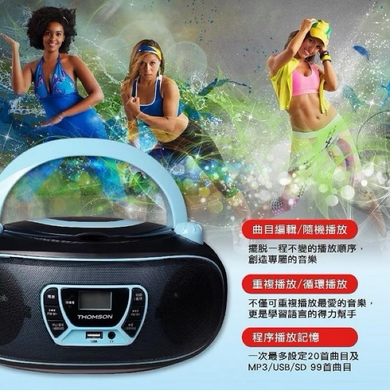 現貨THOMSON/湯姆盛/CD/MP3/USB/TM-TCDC21U/手提音響/FM/收音機/可讀兒歌英語教學佛經