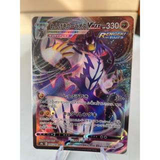 PTCG寶可夢 連擊武道熊師VMAX S8b 095/184 RRR