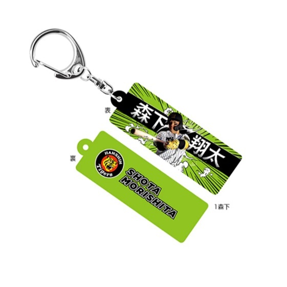 【呱呱代購】現貨 2025 新款 森下翔太 選手照片鑰匙圈 壓克力 阪神虎 阪神タイガース 大山悠輔 近本光司 佐藤輝明