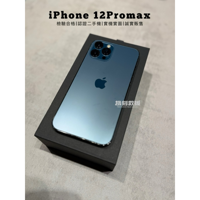二手機IPHONE 12 promax /128G /藍色/電池健康100%