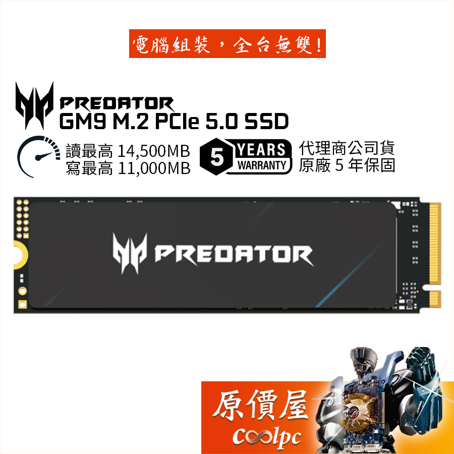 Acer Predator GM9【多容量可選】M.2 PCIe 5.0 SSD/固態硬碟/原價屋