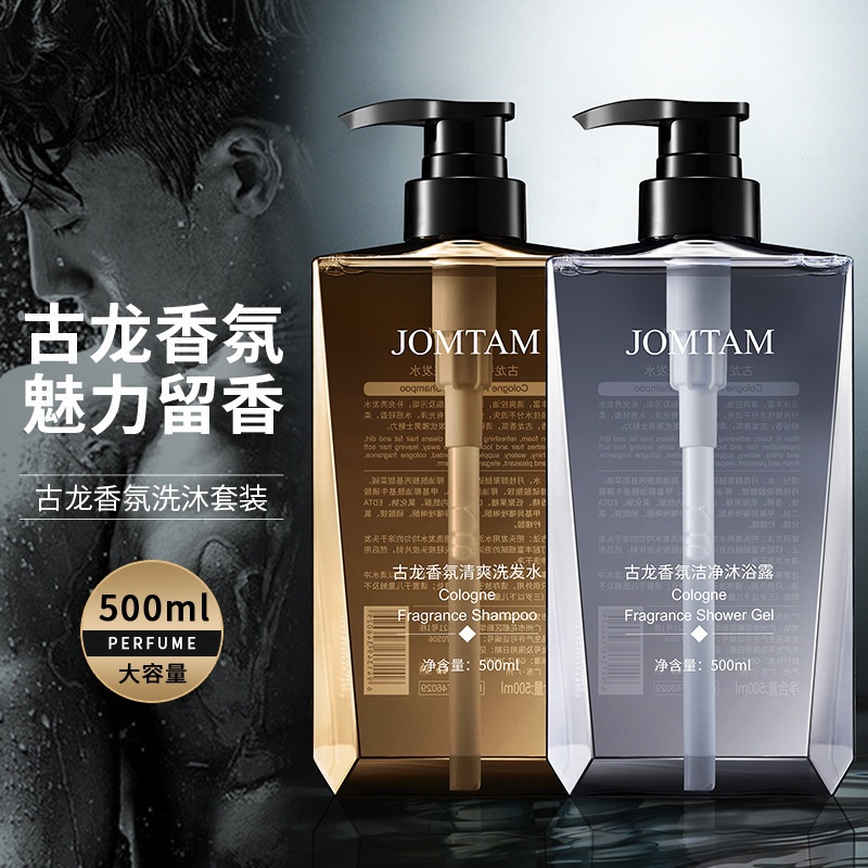 古龙香氛沐浴露 留香清爽洁净 男士留香沐浴乳 香水沐浴露 男士沐浴乳 男士沐浴露