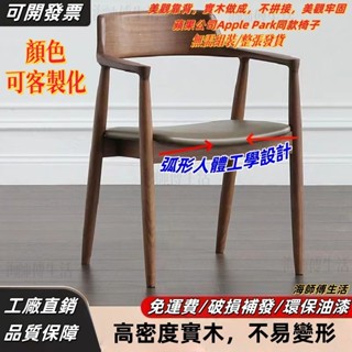 【免運可開發票】北歐實木 椅子 肯尼迪 總統廣島椅 白蠟木 餐廳 傢用 洽談會議 簡約輕奢椅 餐椅 復古椅 書桌椅 餐椅