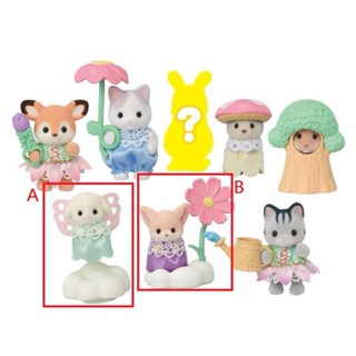 日本 森林家族 Sylvanian Families 寶寶 嬰兒 花園 垂耳兔 耳廓狐 盲抽 抽抽包