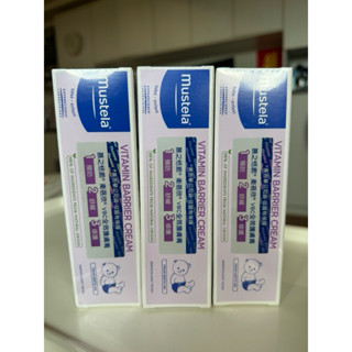 《全新二手價》 Mustela 衛蓓欣 VBC 全效護膚膏（屁屁膏）50ml/1入