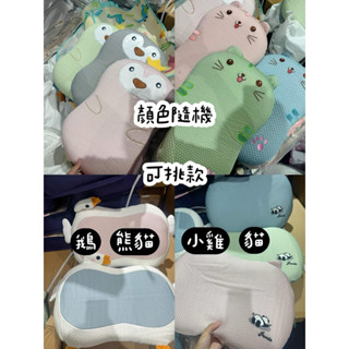 ✅現 超可愛的涼感兒童記憶枕（7-11🉑2）