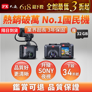 大通 行車記錄器 C52G 升級 組合賣場 c73g 送32g記憶卡 汽車行車記錄器 行車紀錄器 GPS 測速提醒