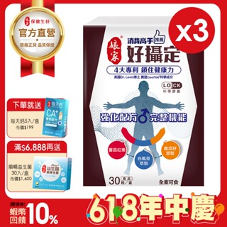 孃家︱消費高手好攝定 膠囊30粒 三盒組 代言人雷洪︱官方直營