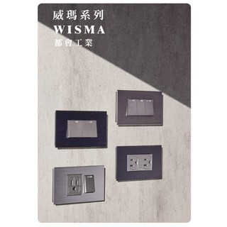 【樹榮電工SUZONE】電料一批