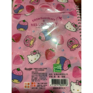 三麗鷗Hello kitty 草莓收納筆記本（原價$89）