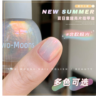 可撕式指甲油 護甲油 水性 可剝 指甲油 免烤 快乾 甲油 美甲油 Two moons 抖音 小紅書推