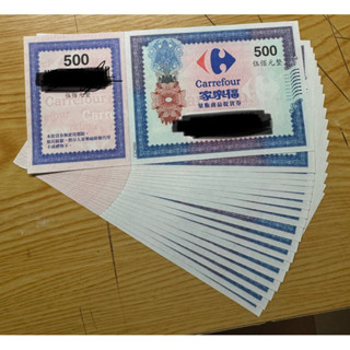 家樂福 量販商品提貨券 家樂福禮券 500元面額*17張
