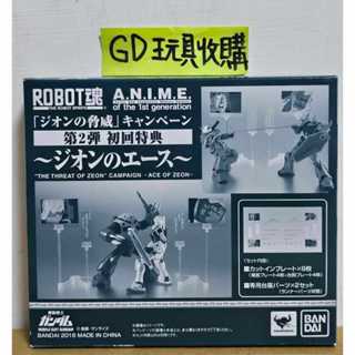 【GD玩具收購當舖】ROBOT魂 A.N.I.M.E. 初回特典 鋼彈 ACE OF ZEON吉翁 場面臺詞 專用臺座