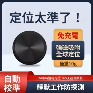 現貨gps定位器 全球定位器 迷你追蹤器 防丟定位器磁吸定位器 安卓蘋果通用 外遇定位器 寵物防丟追蹤器 兒童老人防丟器