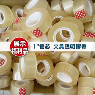 30捲 【展示福利品小膠帶】 文具透明膠帶 1"管芯19mm寬 長25Mx膠厚0.045mm 辦公必備