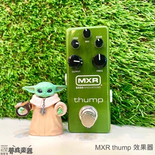 【夢成音樂中心】MXR M281 THUMP BASS PREAMP效果器 電貝斯單顆效果器 現貨供應