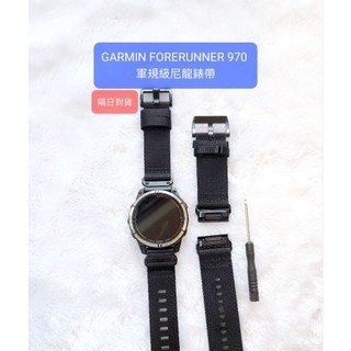 隔日到貨 Garmin FORERUNNER 970 軍規戰術尼龍 錶帶 保護貼 迷彩 魔鬼氈錶帶