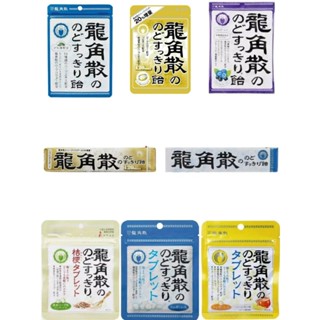 🇯🇵日本 龍角散 薄荷、藍莓、蜂蜜牛奶 草本喉糖 ✈️沖繩連線6/18~6/21✈️