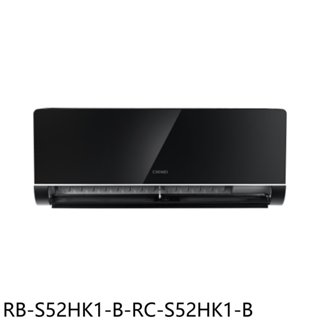 奇美【RB-S52HK1-B-RC-S52HK1-B】變頻冷暖分離式冷氣8坪(含標準安裝) 歡迎議價