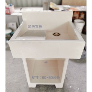 尖峰磁磚款水泥水槽/抿石子/磨石子/洗衣臺/洗衣槽