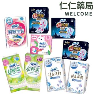 蘇菲 衛生棉 護墊 日用 夜用 加長【仁仁藥局】彈力貼身