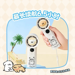 線條小狗 手持電風扇 超強風力 3段風速