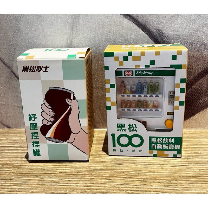 現貨  黑松沙士造型舒壓捏捏樂 造型販賣機