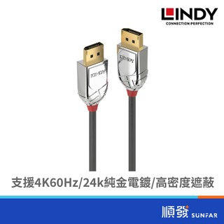 LINDY 林帝 DisplayPort 1.3版 公/公 5M CROMO LINE DP線