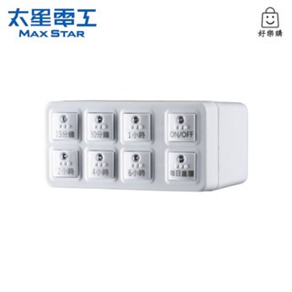 【好好買】太星電工 定時器 OTM312A 真簡單智慧倒數定時器 定時器 倒數定時器 智慧定時器 倒數計時器 電器計時器