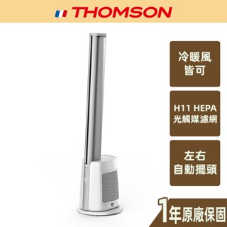 【THOMSON】ALL IN 扇 DC冷暖石墨烯無扇葉風扇 循環淨化扇 傾倒斷電 過濾 定時 TM-SAW38F