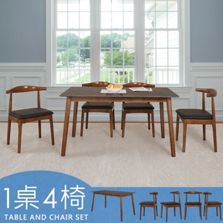 Homelike 喜家居140cm黑巖板胡桃餐桌椅組(一桌四椅)(2517-21) 實木桌椅