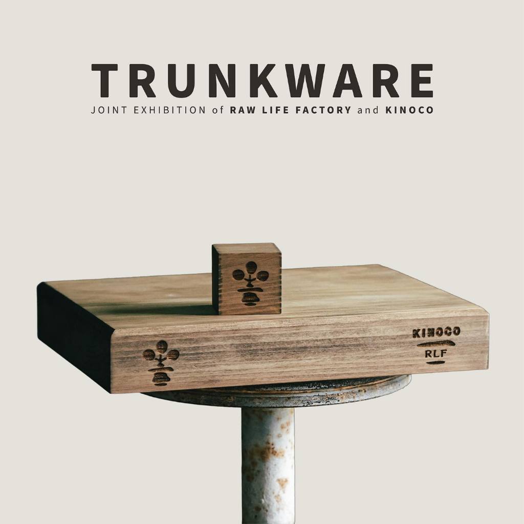 kinoco ×raw life factory 木製台座&キューブ kinoco ×raw life factory 木製台座&キューブ