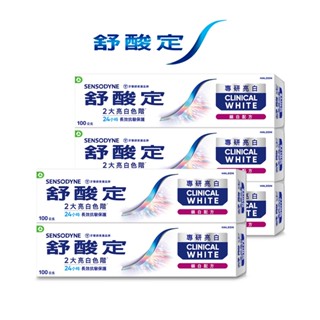 舒酸定 專研亮白抗敏牙膏100g 3入/5入 抗敏感/去除牙漬/亮白