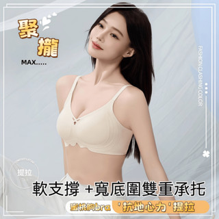 ✨聚攏內衣 乳膠無鋼圈內衣女✨無痕防下垂收副乳文胸 軟支撐提拉調整女士胸罩 透氣冰絲內衣 大胸顯小文胸 小胸運動瑜伽內衣