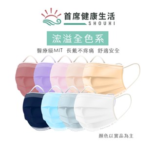 【浤溢專區多件優惠】 口罩 各色醫療口罩 臺灣製造 雙鋼印 醫療口罩 MIT 宏瑋 KF94 4D 立體 魚嘴