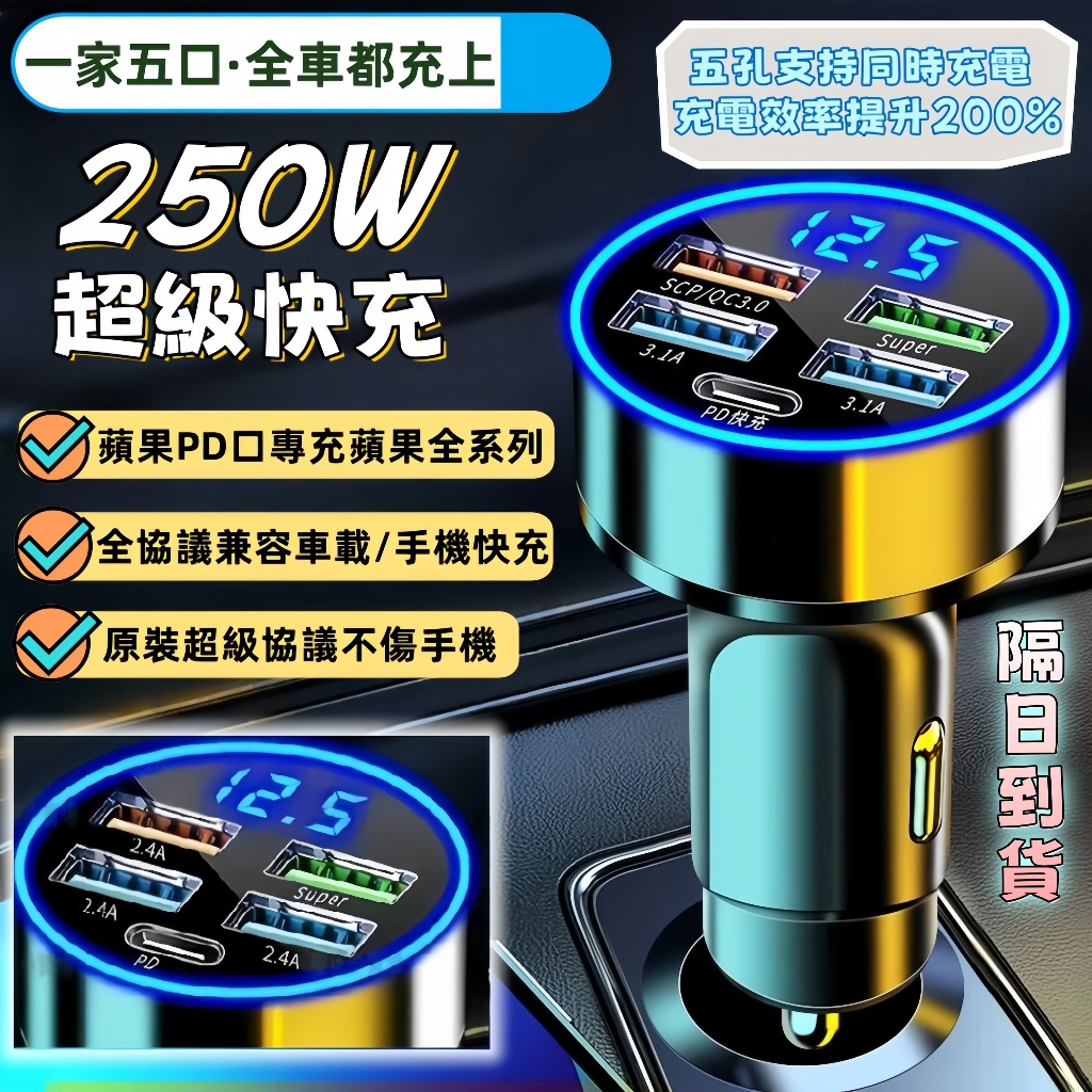 🔥隔日到貨 超級快充🔥車載USB車充 車充 汽車充電器 點煙器充電擴充 一拖三轉換插頭 點煙器 多功能車充PD快充
