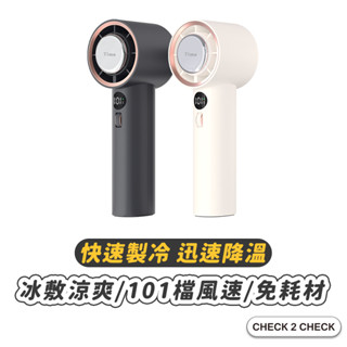 Timo-冰河時代冰鎮強力風扇 無線風扇 隨身 降溫 迷你小扇 手持 製冰【L2503C00025】[現貨] 禁外島