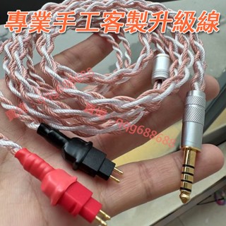 4.4mm平衡線 森海塞爾HD650 HD580 HD600 HD660S hd25 hd6xx單晶銀耳機升級線手工客製