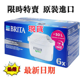 臺灣出貨 2025全新德國製 BRITA MAXTRA 濾水壺濾芯 全效型 去水垢專家 PRO去水垢專家 濾芯
